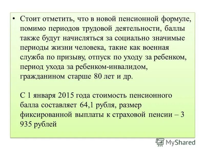 Социально значимые периоды жизни. Социально значимые периоды жизни