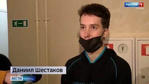 Пермское дело