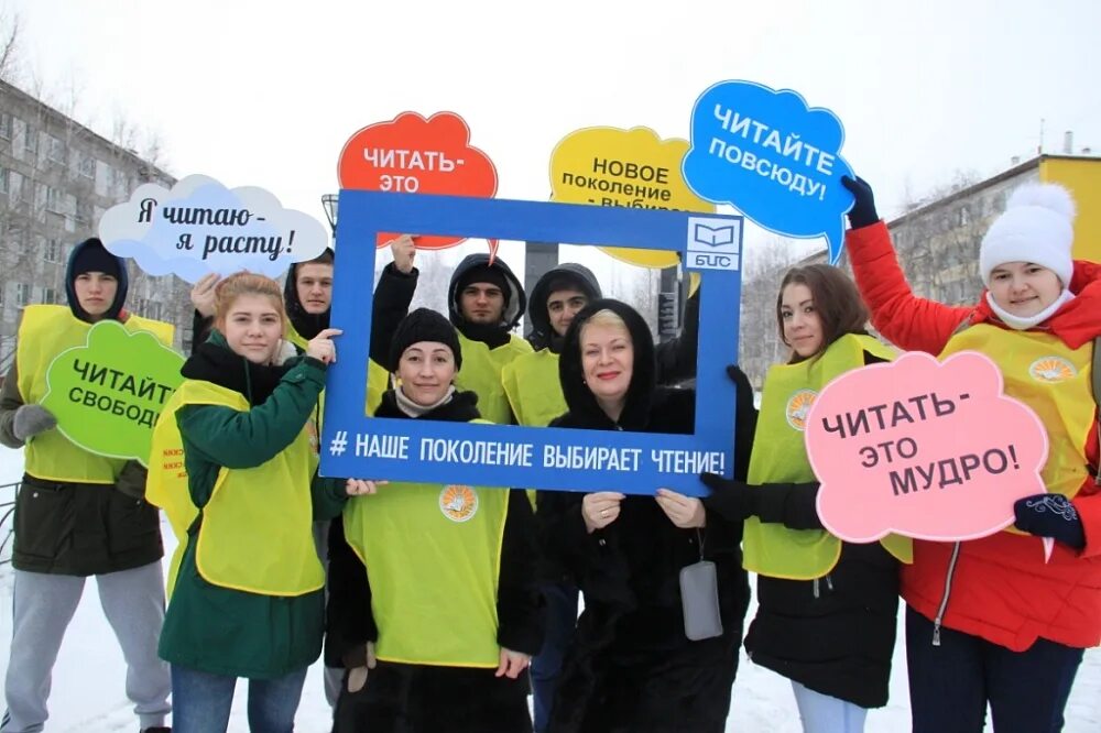 Про новое поколение. Наше поколение выбирает чтение". Новое поколение выбирает книгу. Молодое поколение выбирает чтение. Молодежь выбирает чтение.