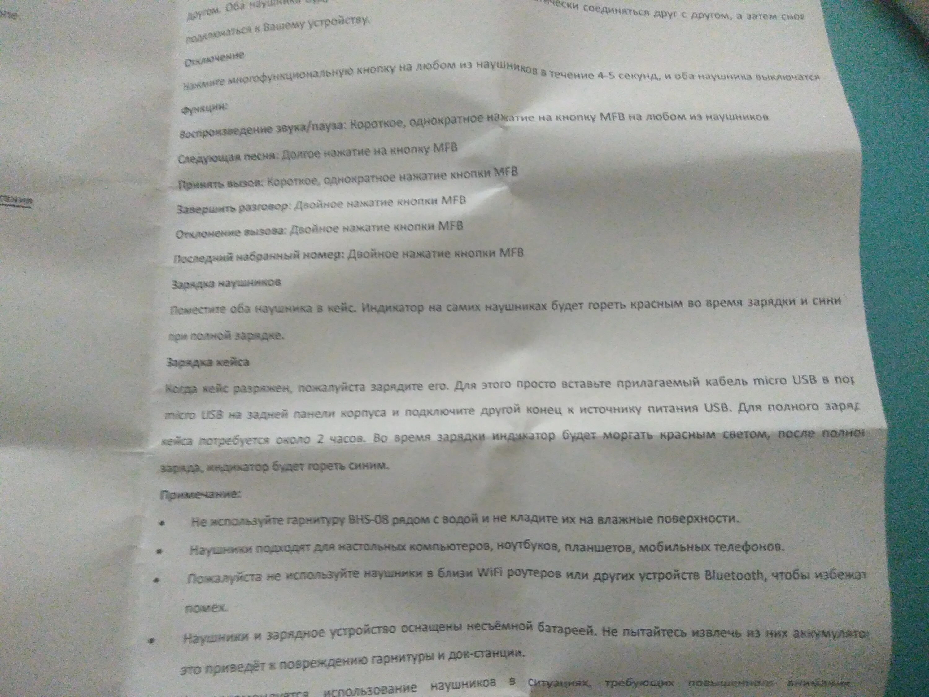 В инструкции было написано. Что писать в инструкции к тестпадк. giardinophyt - инструкция и составь. как составить инструкция cj crhbyijnfvb.