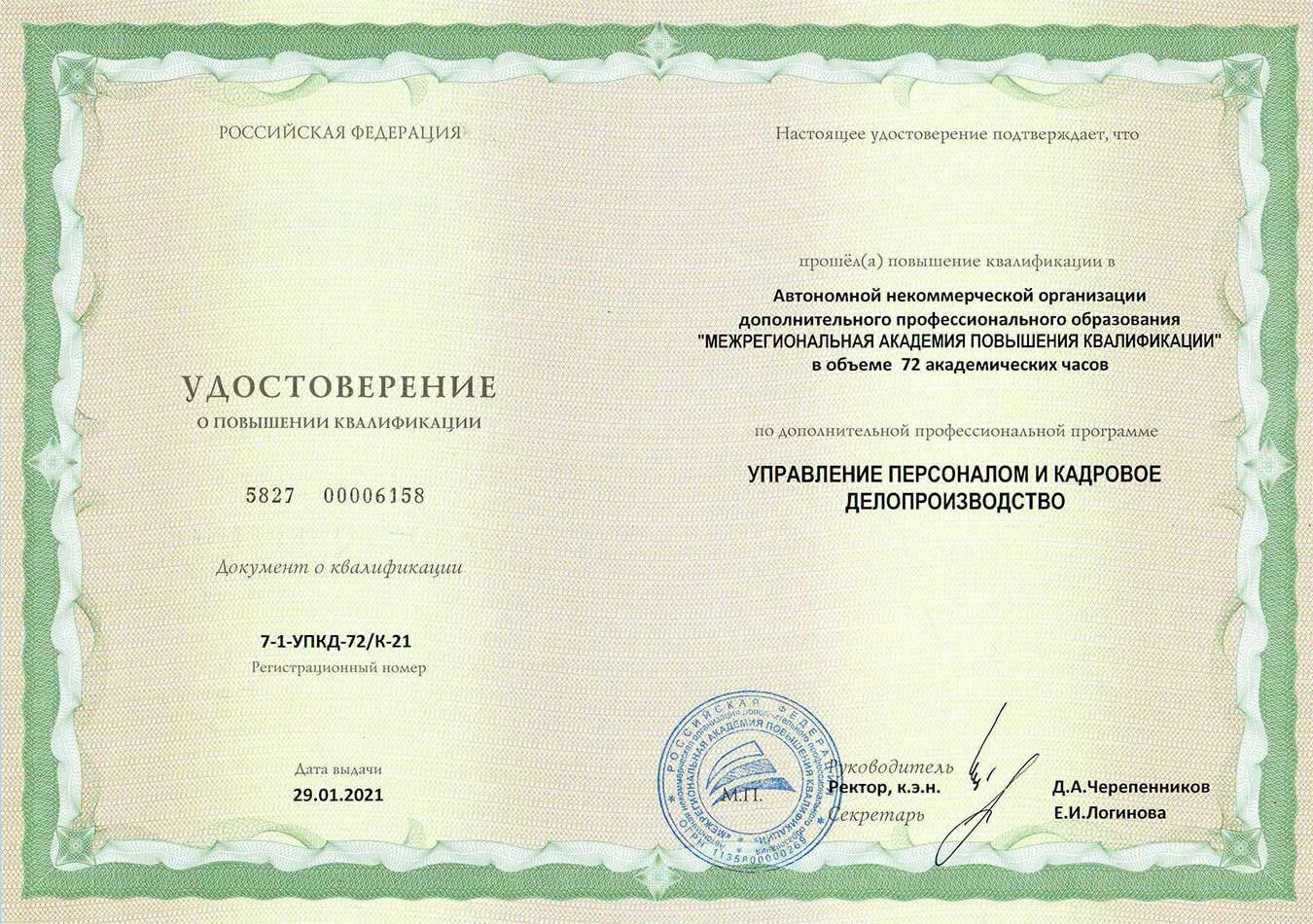 Как быстро пройти обучение