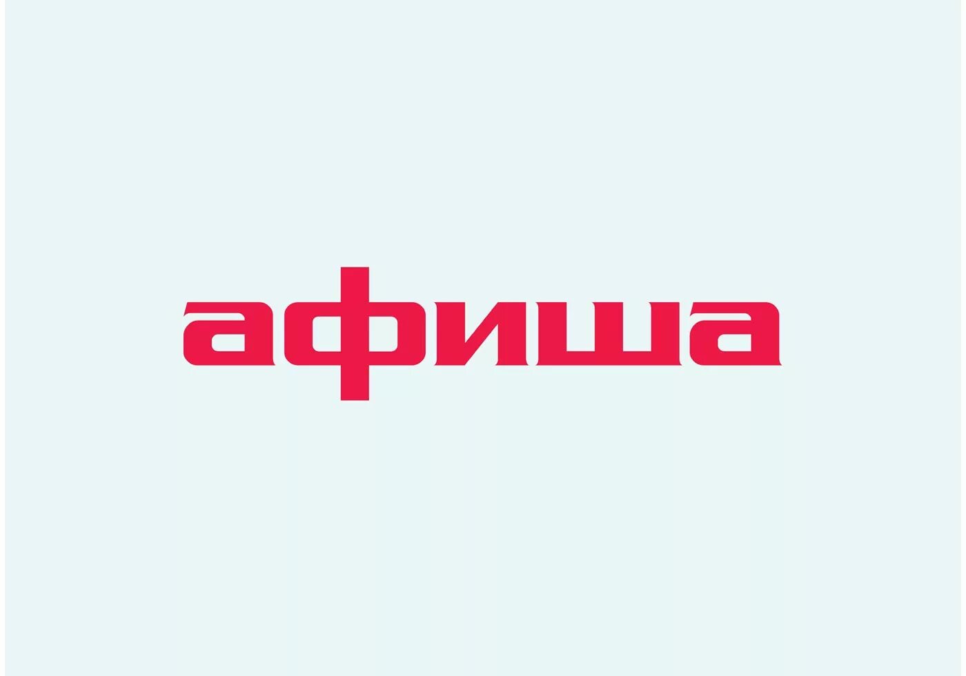 Плакат логотип. Афиша ру логотип. афиша лого. афиша журнал логотип. афиша ру.