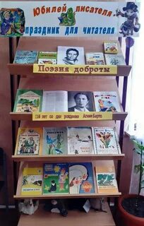 Мероприятия в библиотеке посвященные дню ребенка