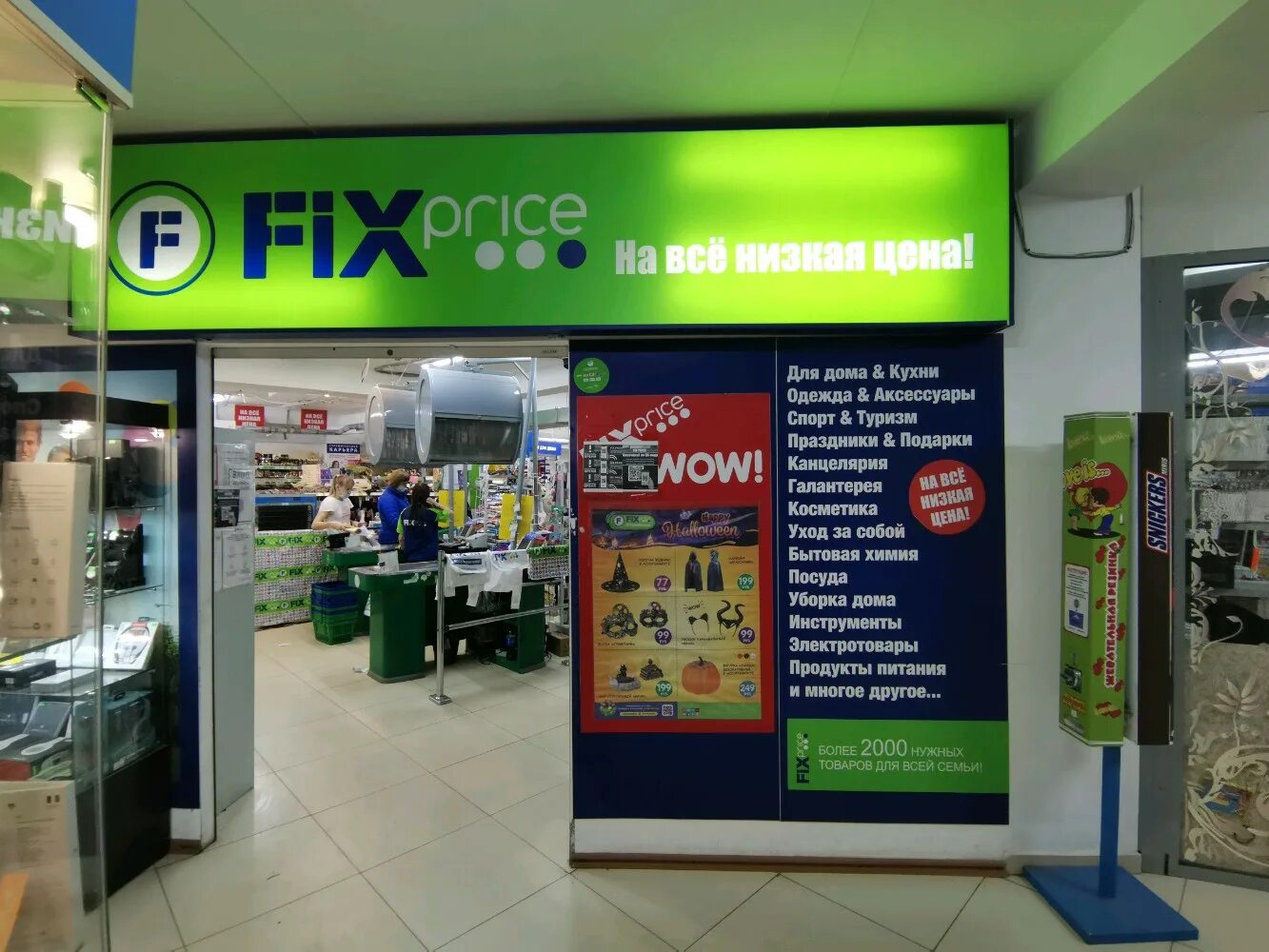 большевистская 171 новосибирск. улица ватутина новосибирск. Fix price новосибирск. магазин fix price с улицы. Fix price магазин в новосибирске.