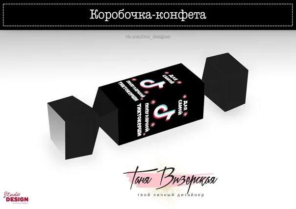 тик так конфеты мини. тик ток diana 0878. подарочный бокс тик ток. Zippo тик ток. подарки два сверху.