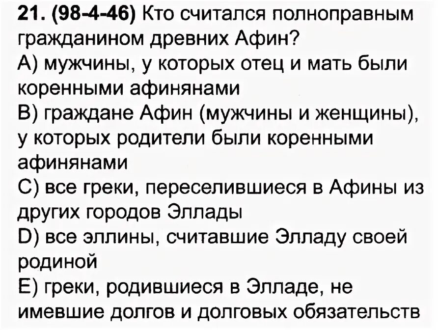 Кто считался афинским гражданином 5. Кого называли афинским гражданином. Сколько гаваней имел главный афинский порт истории. Спарта полис древней греции. Население афин.