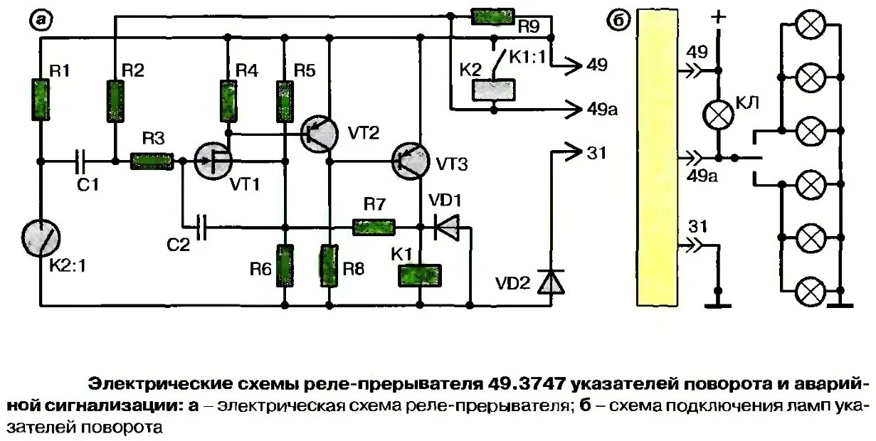 Как проверить реле поворотов. Схема реле поворотов 642.3747. Реле поворотов РС 491 схема подключения. РС-57 реле поворотов схема подключения. Реле поворотов 642.3777 схема электрическая.