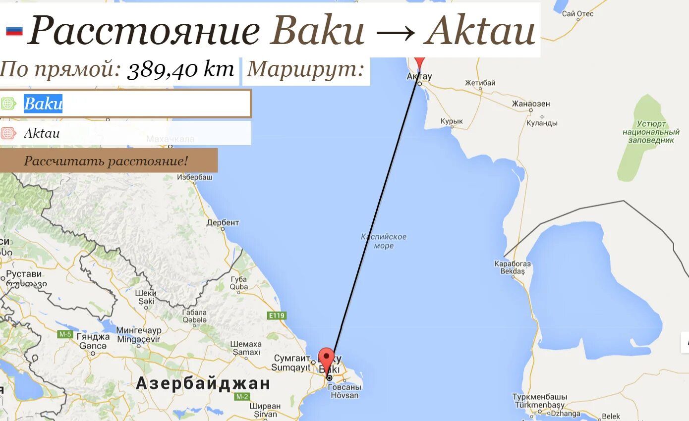Сколько времени будет в баку. Порт Баку Актау. Паром Актау. Паром от Баку до Актау. Из Актау в Баку на пароме.