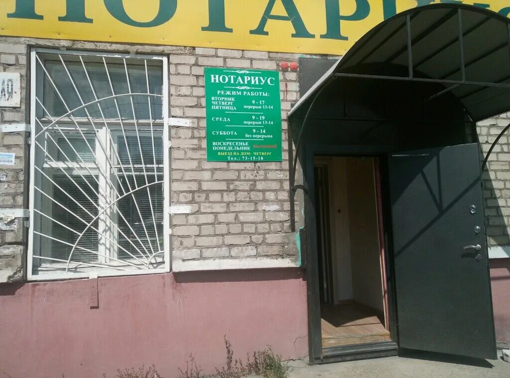 нотариус ерошенко е с липецк. нотариальная контора липецк первомайская. нотариальная контора липецк улица гагарина 76. нотариусы липецка адреса и график. неделина 30 нотариус.