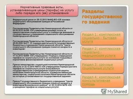 Плата за оказание услуг