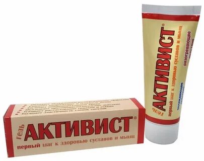 Активист гель инструкция