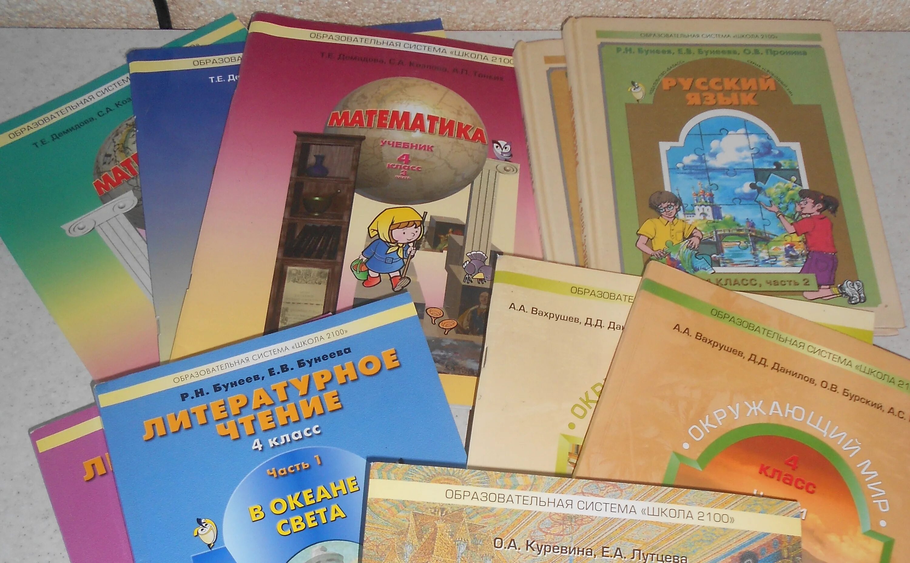 Программа 2100 начальная. Школа 2100 учебники. программа 2100 учебники. программа 2100 начальная школа. программа школа 2000 учебники.