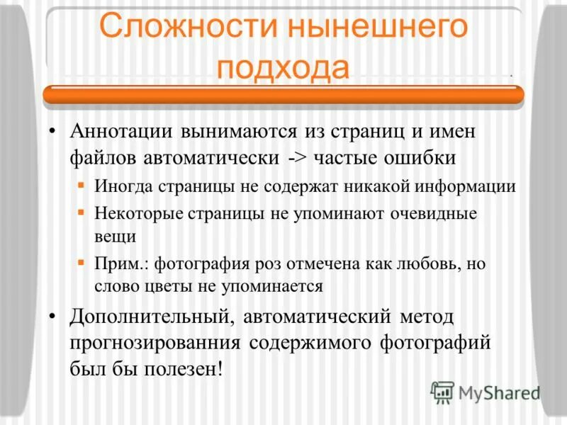 Субъективные проблемы опрошенных. Самое сложное имя. Не содержащий никакой информации. Если моё отсутствие ничего не меняет в вашей жизни то моё присутствие. Дисклеймер курение.