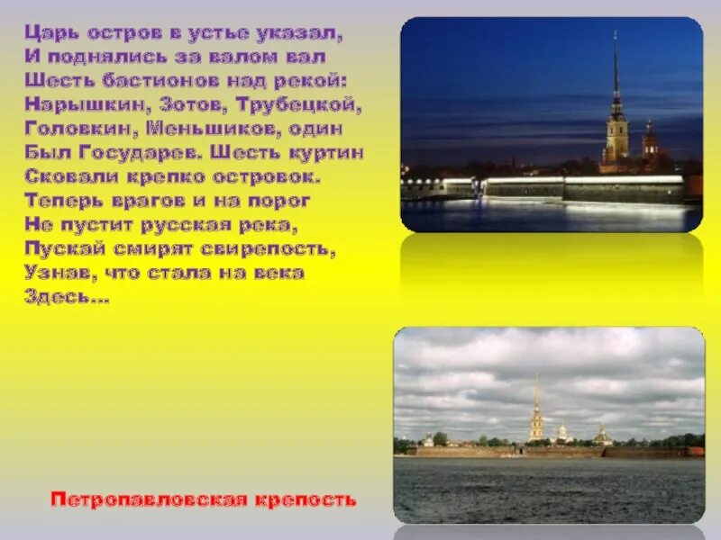 Стихи про санкт-петербург. Стихи о спб для детей. Санкт-петербург гранитный город взнесенный славой над невой. Загадки про санкт петербург. Загадки про петербург.