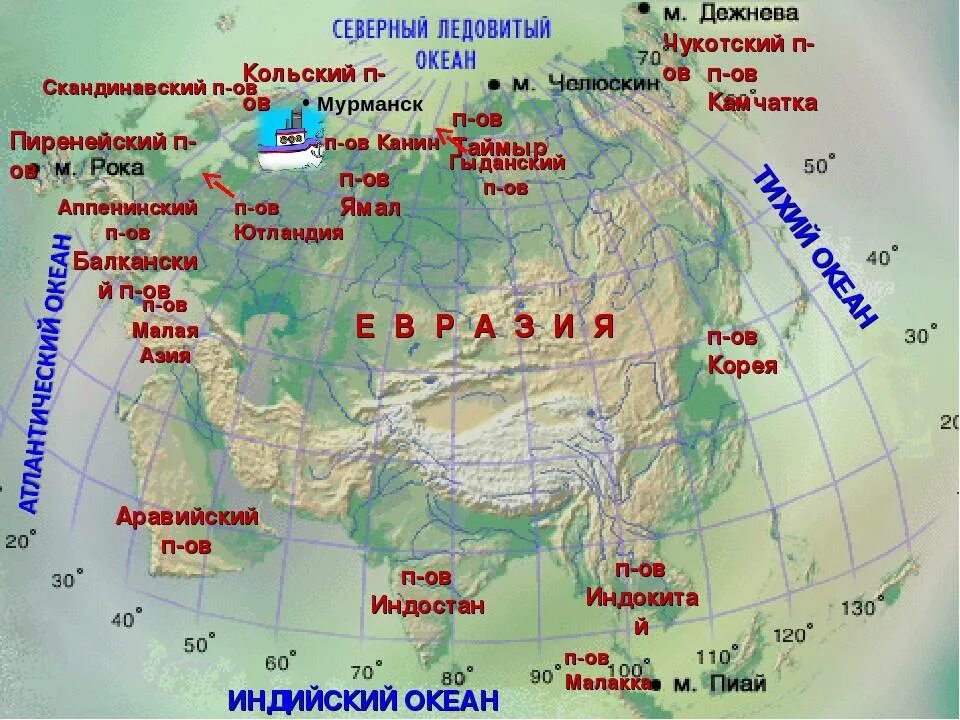 Где находится k. Моря которые омывают материк Евразия. Географическое положение Евразии крайние точки. Заливы проливы полуострова Евразии. География крайние точки Евразии и их географические координаты.