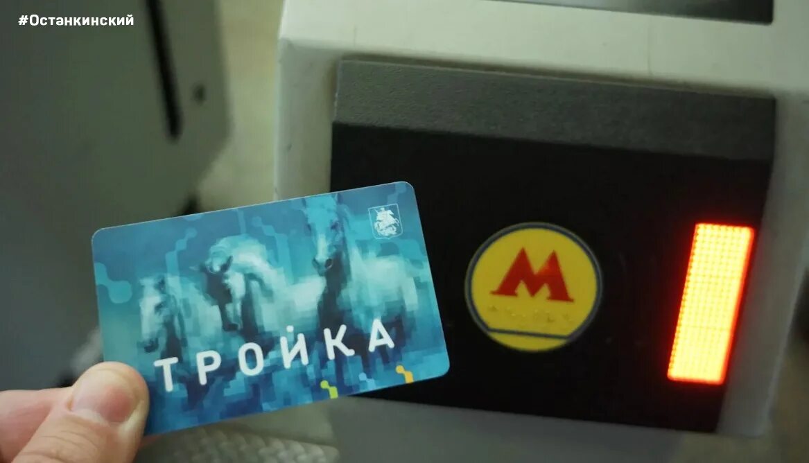 Продать карту тройка. Автомат пополнения карты тройка. карта тройка в автомате. терминал в метро для карты тройка.