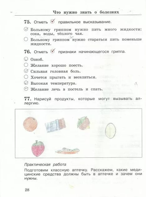 Виноградовой окружающий мир 4 класс рабочая тетрадь 1. Окружающий мир 4 класс рабочая тетрадь 1 часть Виноградова. Гдз окружающий мир 4 Виноградова рабочая тетрадь. Класс окружающий мир Виноградова 1 часть рабочая.