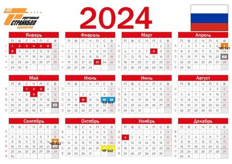 Календарь на 2024 октября