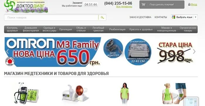 каталог медоборудования. медтехника каталог. медтехника новороссийск каталог товаров. медтехника ростов. магазины медтехника в южно сахалинске.