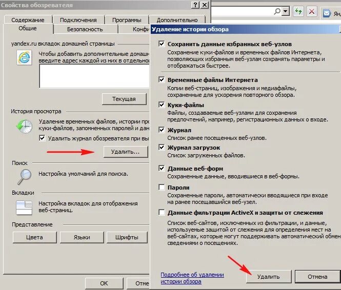 Гугл игры в браузере. Метка в вебе. Удалить веб метку. Как удалить веб метку c#. Поисковик istart.