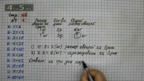 6 класс математика страница 36 номер 1.160