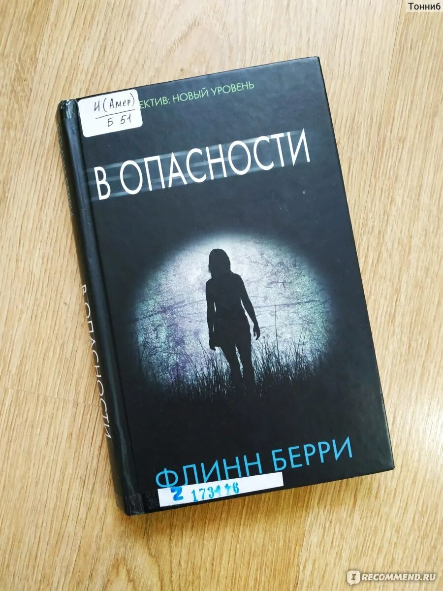 Детектив новый уровень книги. Детектив нового уровня.