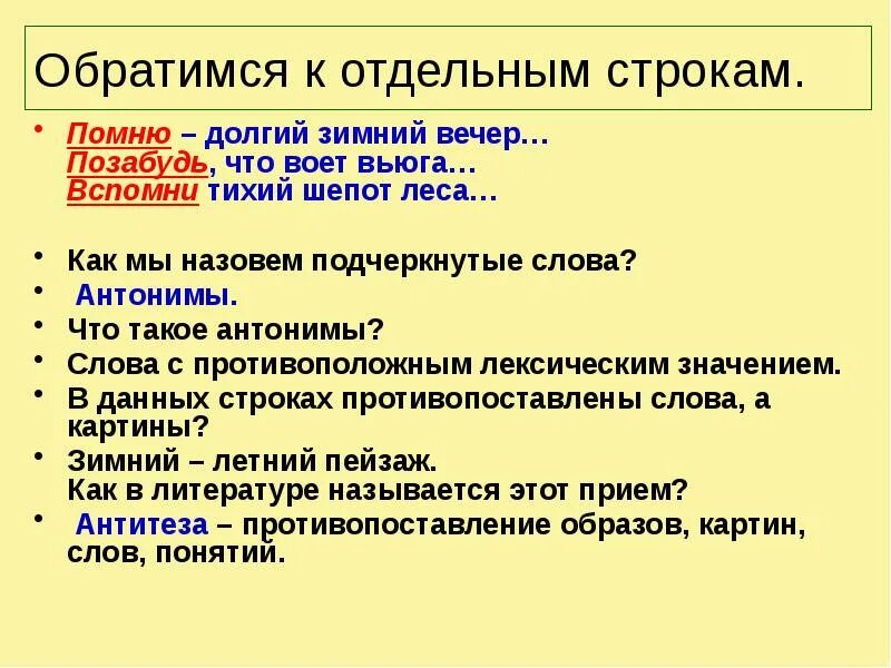 Помню долгий зимний вечер бунин тема. Анализ стихотворения Бунина помню долгий зимний вечер. Помню долгий зимний вечер. Помню долгий зимний вечер Бунин. Помню долгий зимний вечер Бунин анализ.