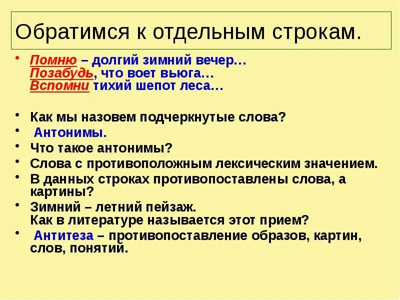 Был долгий зимний вечер. Бунина помню долгий зимний вечер. Стих помню долгий зимний вечер Бунин. Анализ стихотворения Бунина помню долгий зимний вечер. Помню долгий зимний вечер Бунин анализ.