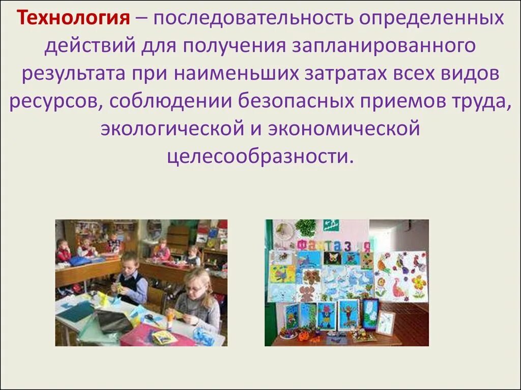 Последовательность изготовления швейного изделия схема. Последовательность приготовления щей. Использование исследовательских методов последовательность. Последовательность операций необходимых для изготовления продукта. Технологические операции изготовления швейных изделий.