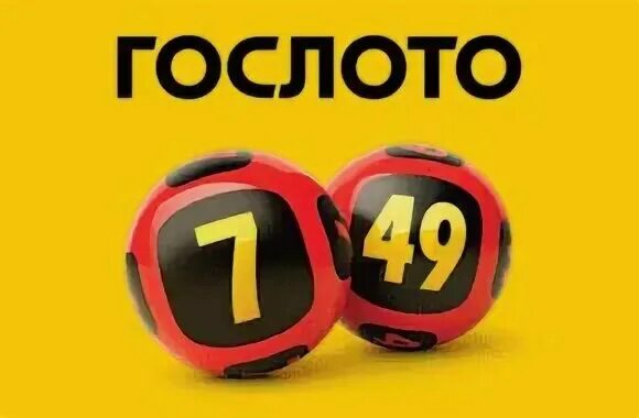 Лотерея спортлото 7 из 49. Комбинация 7 из 49 на сегодня выигрышная. Результат 7 из 49 последний. Оценка выигрыша по квайну. Столото 7х49 архив.