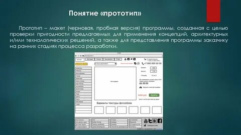 Создание классов прототипов