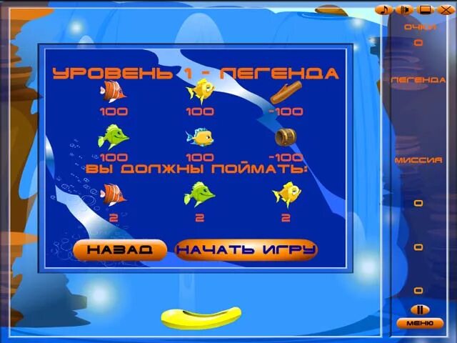 Рыбный дождь игра. Игра рыбалка рыбный дождь. Рыбный дождь рыбалка симулятор. Рыбный дождь игра подсказки.