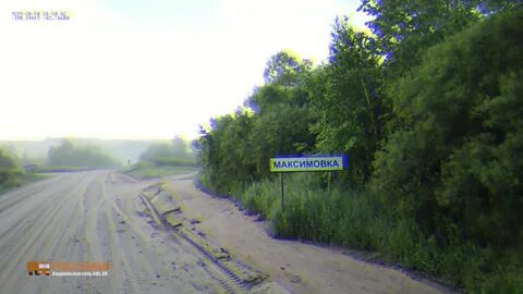 Амурская область село максимовка
