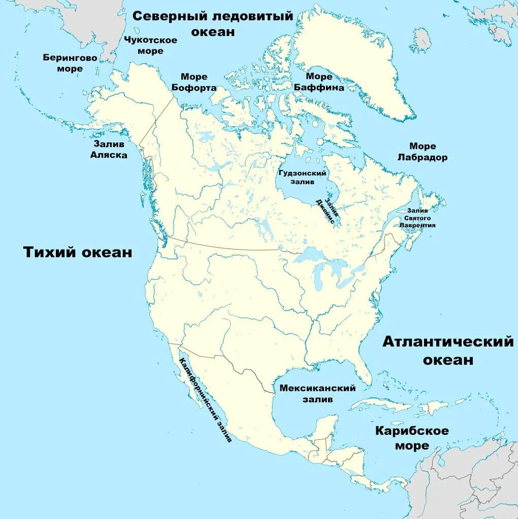 Заливы и проливы Северной Америки на карте. Моря омывающие берега Северной Америки. Проливы Северной Америки на карте. Моря, омывающие берега Северной Америки на карте.