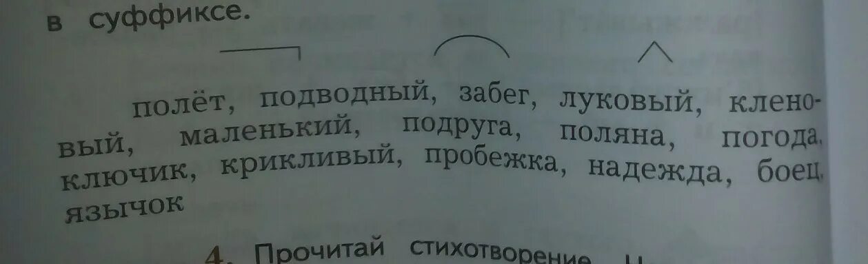 Распределить слова по столбикам. Запиши слова с орфограммами в 3 столбика. Распределить слова по столбикам по орфограммам. Распредели слова по столбикам в первый. Слова с орфограммой в приставке 3 класс