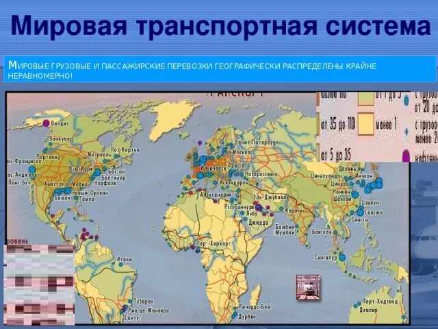 Региональные транспортные системы. Региональная транспортная система. Транспортная система. Региональная транспортная система. Транспортная система западной европы.