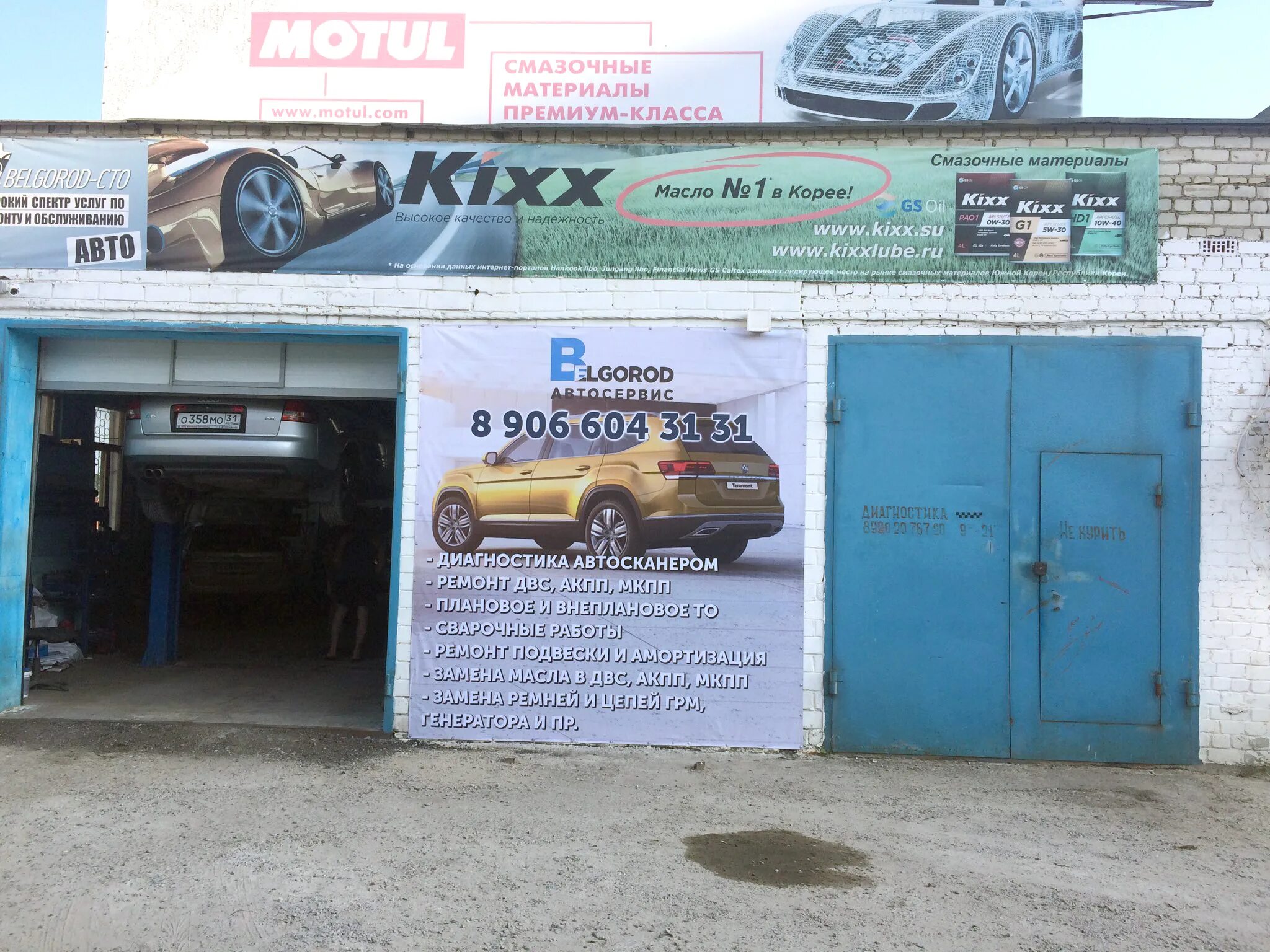 омск губкина 2г. автосервис губкин. сто новый уренгой. автосервисы губкина. автосервисы губкина.