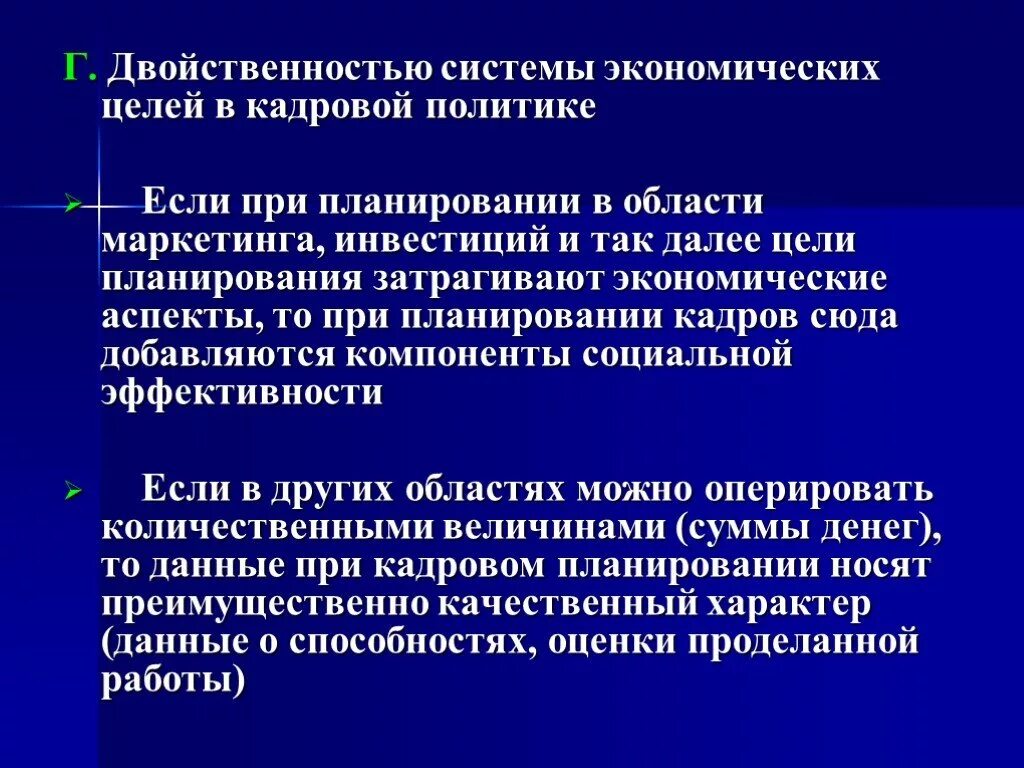 И т д целью данной. Объясните суть двойственности маркетинга.