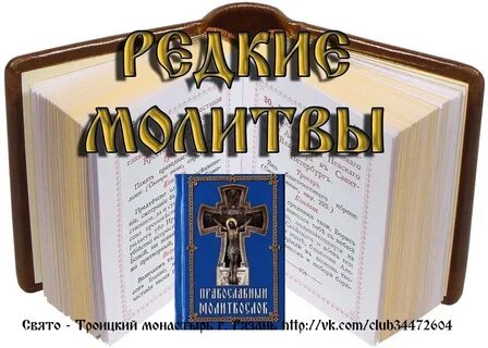 Молитвенное утешение сродников живот свой самовольне