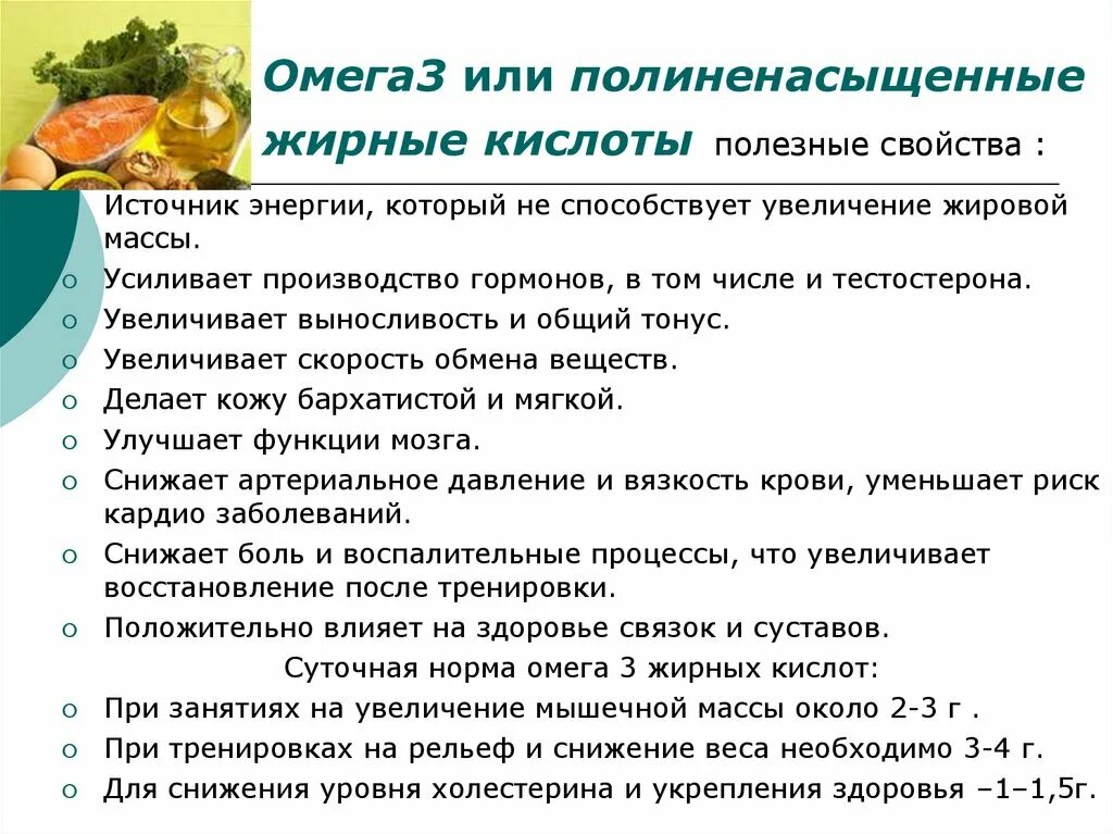 Омега-3 источник полиненасыщенных жирных кислот. Омега-3 полиненасыщенные жирный кислоты (ПНЖК). Полиненасыщенные жирные кислоты ПНЖК список. Полиненасыщенных жирных ки.