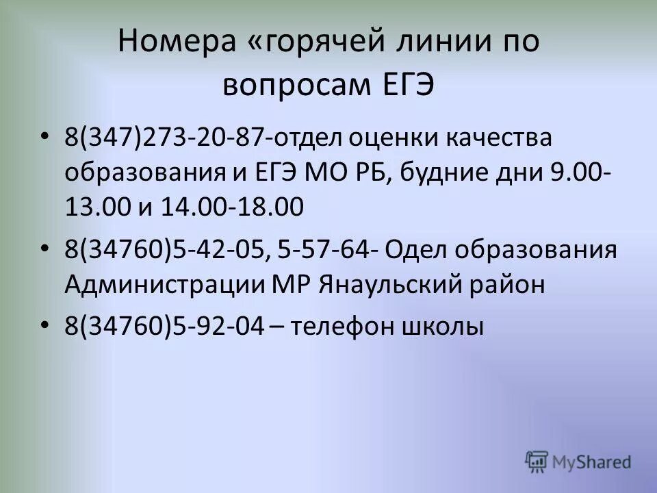 Сроки огэ 2022. Кто имеет право сдавать егэ в основные сроки. Ответы на огэ по математике 77 регион. Ответы по биологии огэ. Ответы на егэ по русскому 2021.