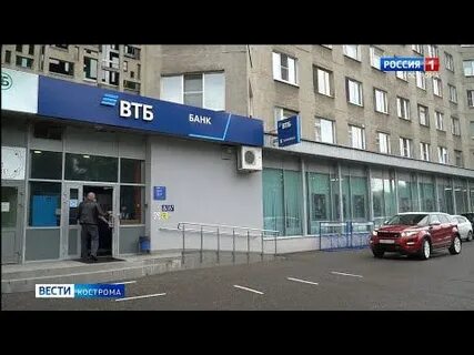 Втб кострома