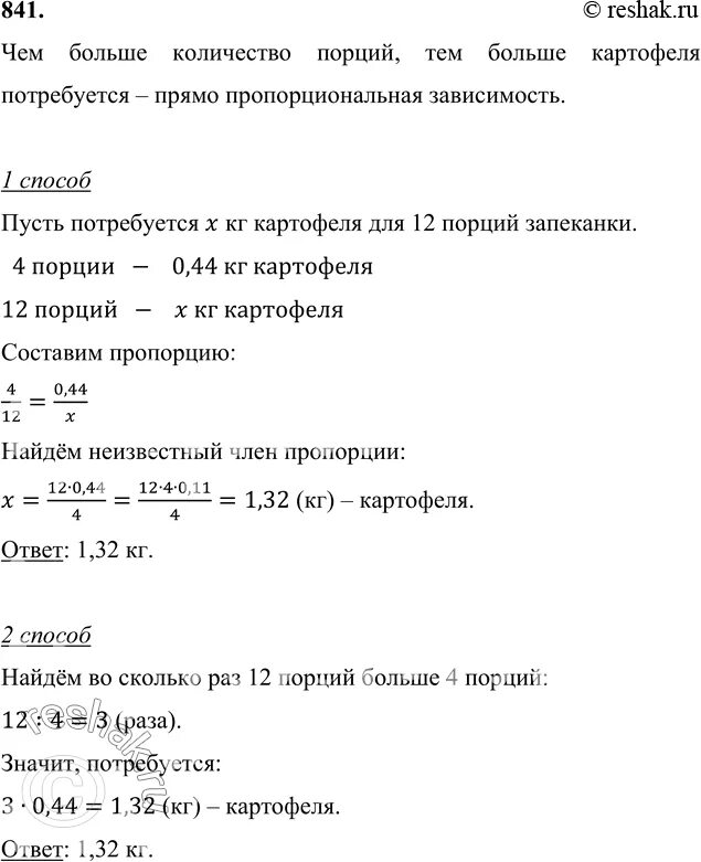 Вода составляет 76 процентов картофеля сколько