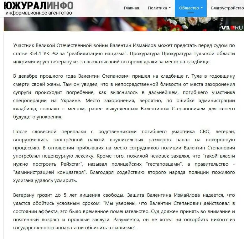 статья 354 ук рф. реабилитация нацизма. оправдание нацизма. реабилитация нацизма статья. ст 203 ук рф.