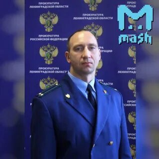 Сайт прокуратуры ленинградской