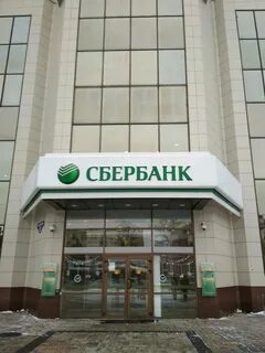 Отделение сбербанка белгород 8592