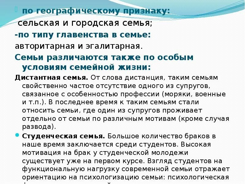 На чем основан эгалитарный тип семейных отношений. Типы семей по главенству. классификация семьи по главенству. признаки эгалитарной семьи. по каким признакам различают семью.