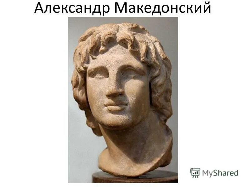 александра македонского кратко. александр македонский рось. александр македонский годы жизни. александр македонский 5 класс. александр македонский полководец.