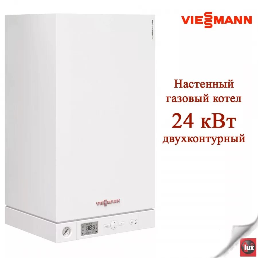 Купить котел витопенд. Котел Vitopend 100-w a1hb u-rlu24квт. Газовый котёл Висман витопенд 100. Двухконтурный газовый котел Висман 100. Котел Висман 24 МВТ двухконтурный.