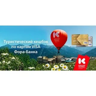 Сочи банк анапа